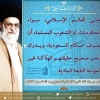 كلمات حول آل سعود